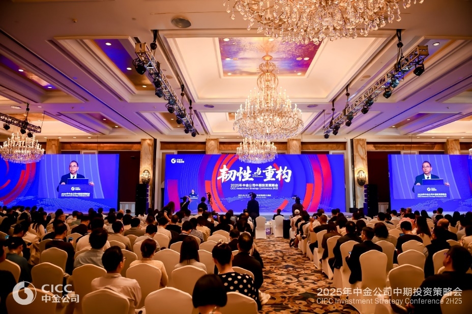 中金公司：全球资产变局下A股韧性凸显 下半年或“前稳后升”