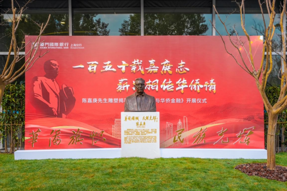 厦门国际银行上海分行：传承践行上海城市精神的厚度