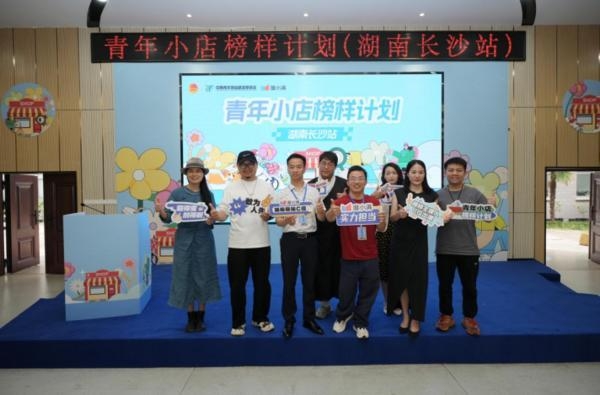 点亮小店梦想，度小满“青年小店榜样计划”助力长沙青年店主破局成长