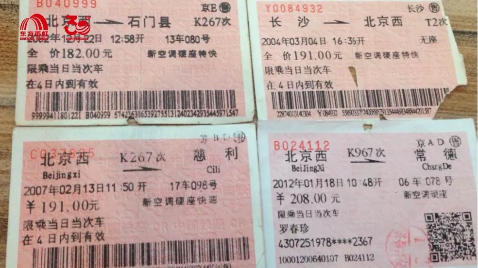 东方雨虹三十年人文故事系列之时光密码