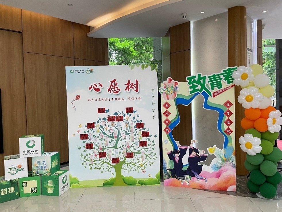 考场外的“超燃守护”：861个国寿暖心驿站护航学子圆梦今夏