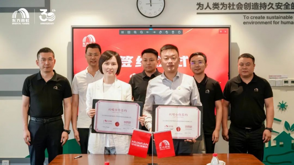 东方雨虹与华然装饰达成深度战略合作 共筑品质家居新生态