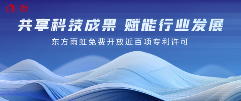 东方雨虹青年技术骨干入选第十届中国科协青年人才托举工程