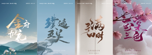 金茂服务“MOCO服务美学”升维物业价值：功能满足到情感共鸣