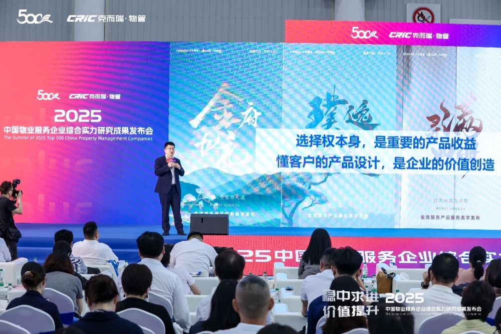 金茂服务“MOCO服务美学”升维物业价值：功能满足到情感共鸣