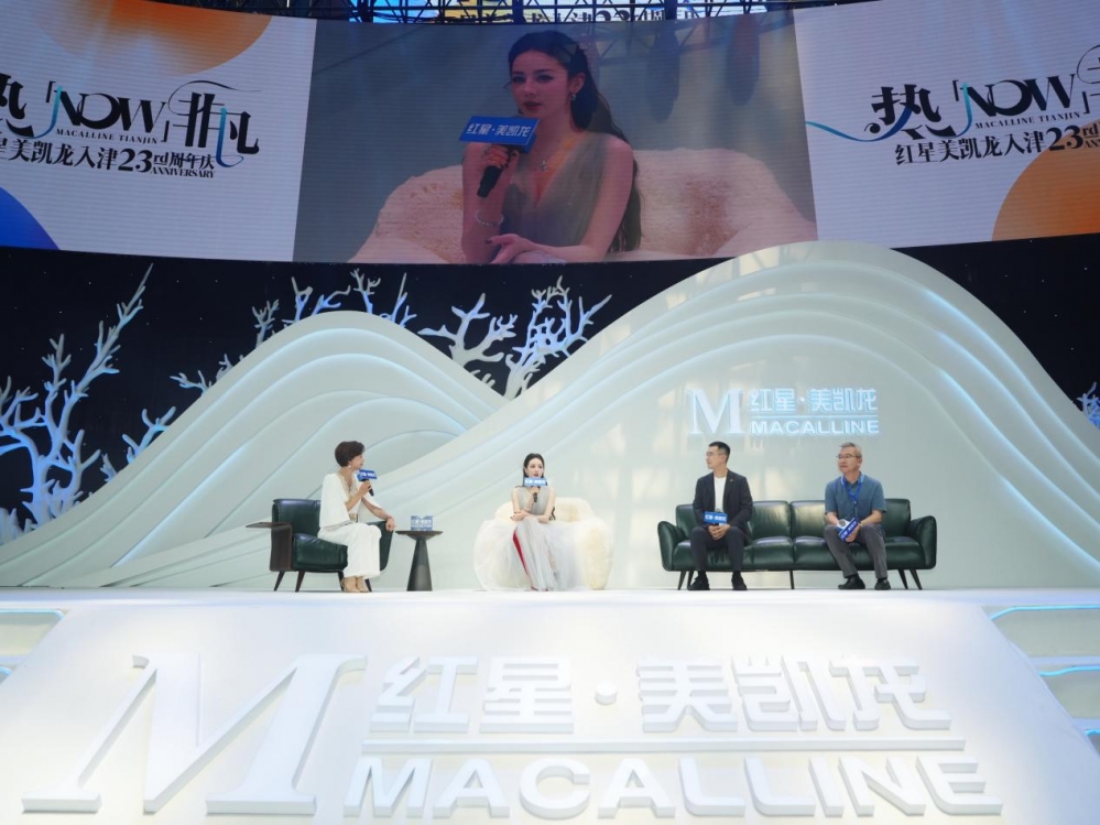 红星美凯龙入津 23 周年庆典圆满落幕 “热 NOW 非凡” 盛典点燃津门家居新势能