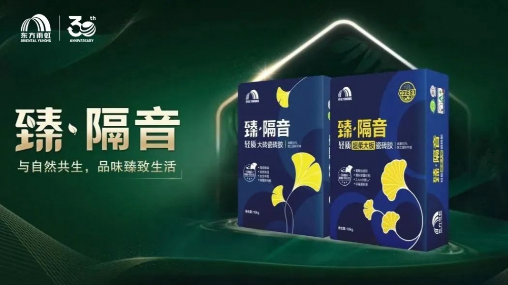 从产品力到品牌力，东方雨虹及旗下品牌斩获多项殊荣