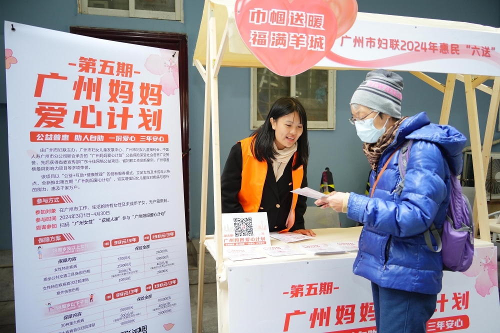 数字背后的温度：335万人次参与的“广州妈妈爱心计划 ”