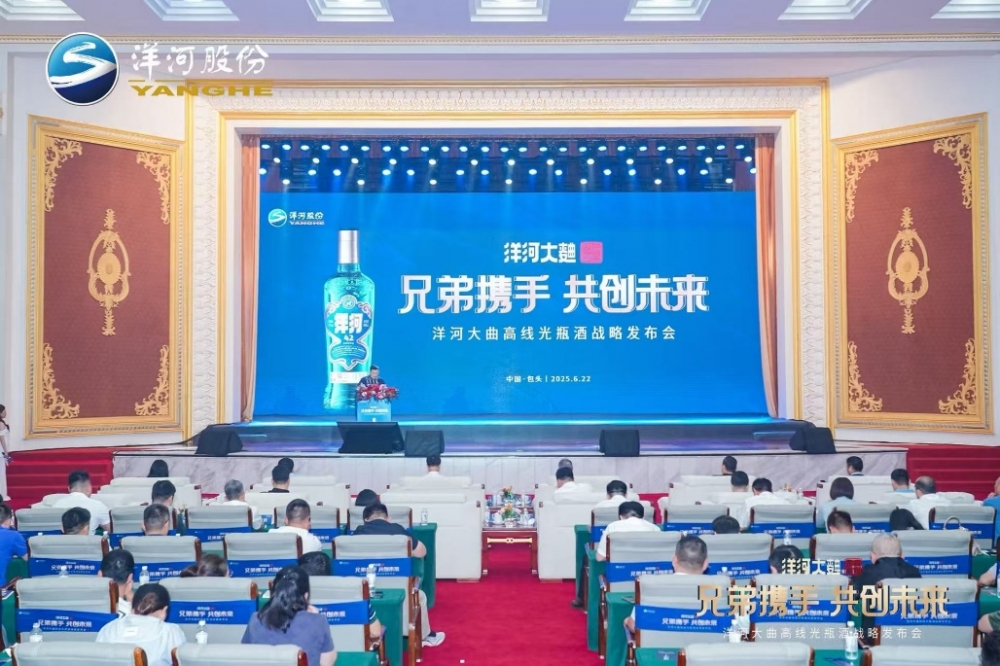 洋河与京东强强联合，赋能高线光瓶酒进入新赛道