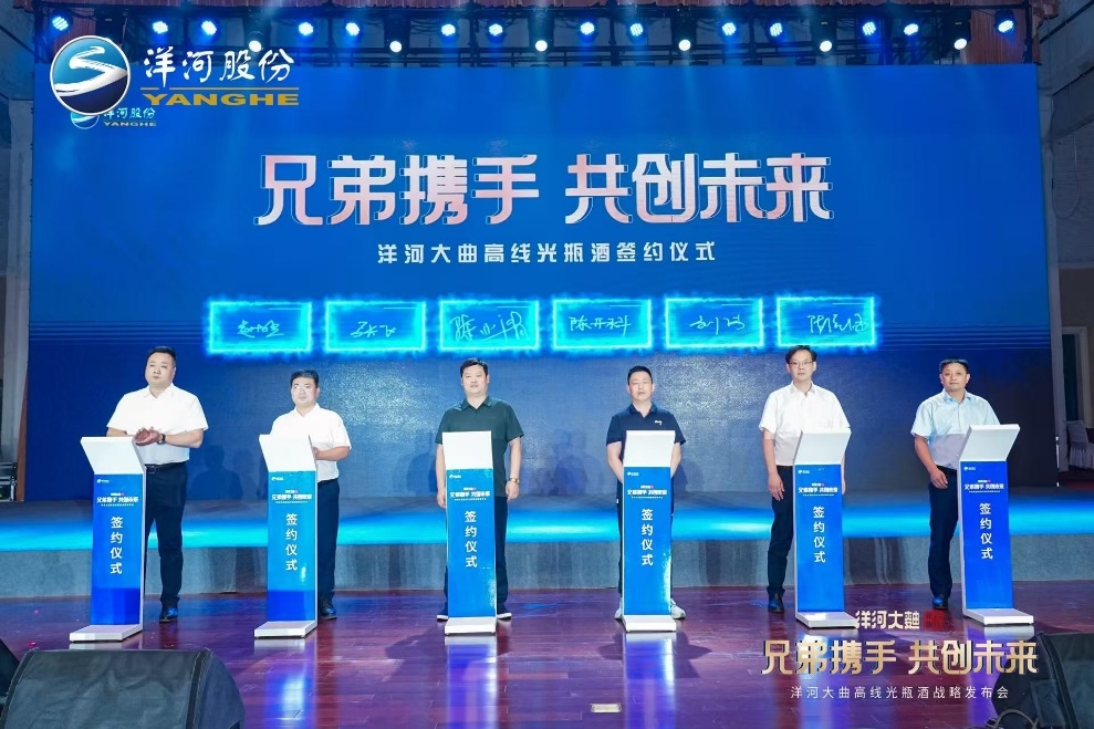 洋河与京东强强联合，赋能高线光瓶酒进入新赛道