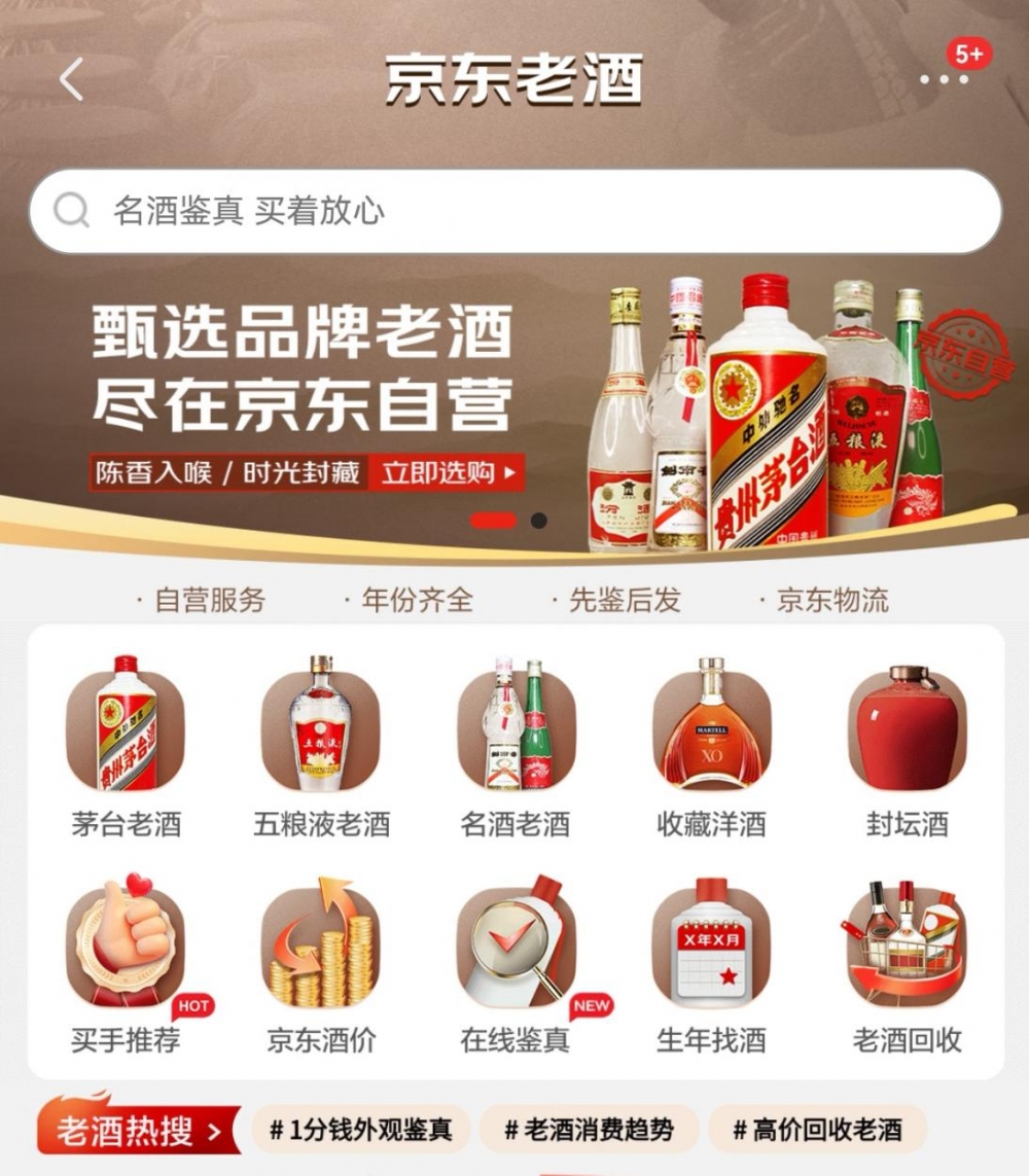 央视曝光假冒纯粮酿造酒  使用“陈酿”等词汇模糊概念  谁能为老酒消费保驾护航？