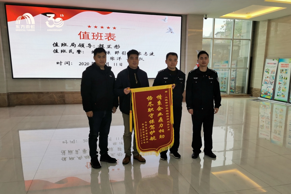 东方雨虹30周年人文故事: 奋斗者正当时