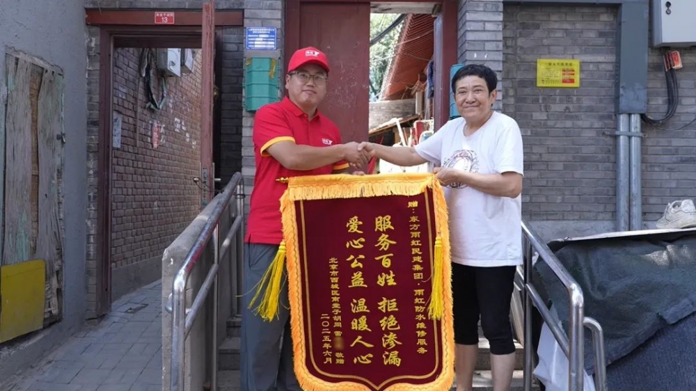 「服务百姓・拒绝渗漏」雨虹服务公益行走进北京巷子胡同