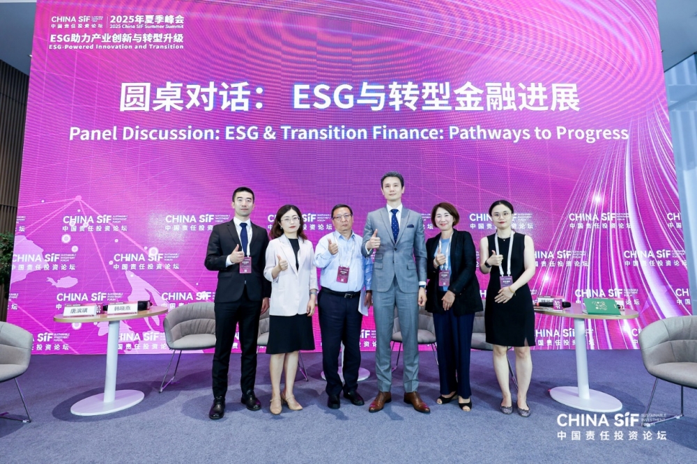 2025年China SIF夏季峰会在苏州成功举行  各方热议ESG助力产业创新与转型升级