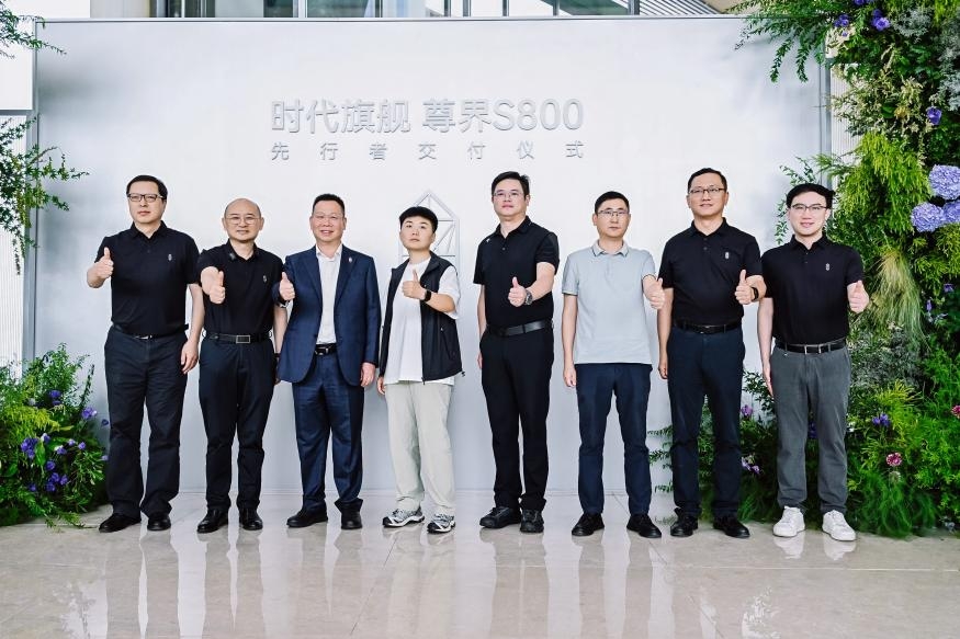 尊界S800先行者计划正式开启交付，时代旗舰开启中国超豪华汽车新篇章
