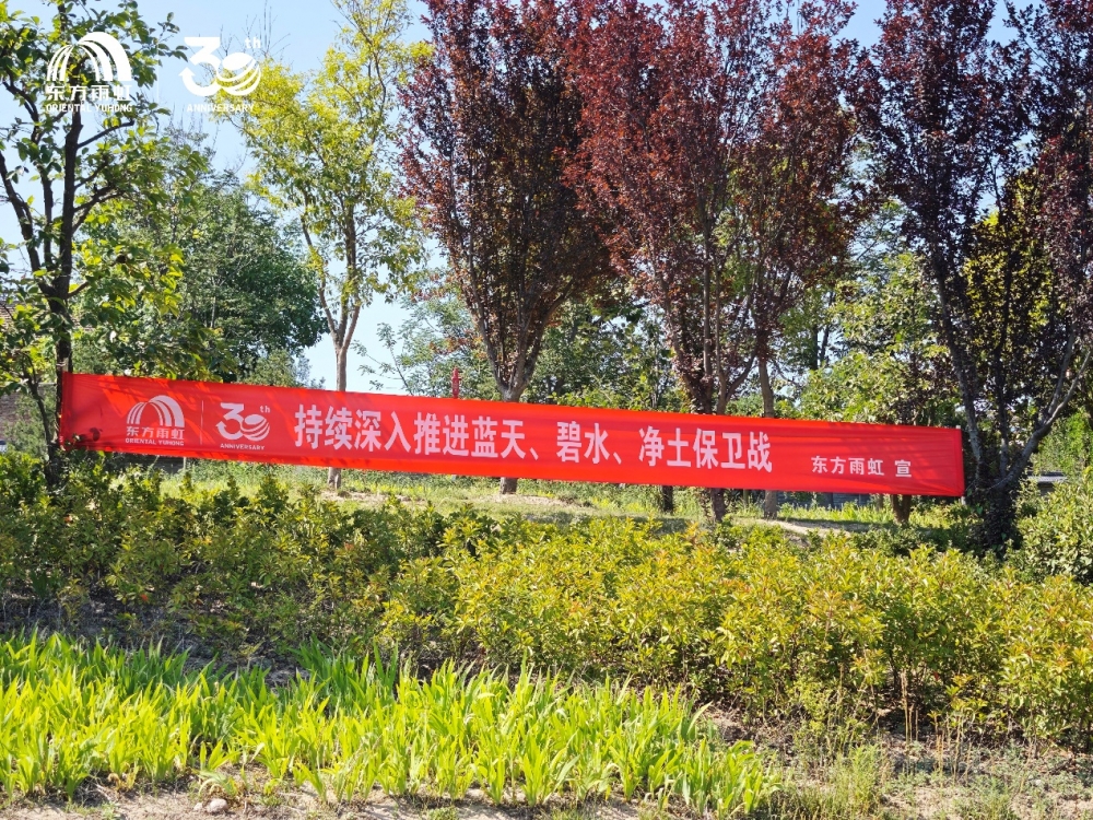 东方雨虹三十年安全生产实践：从体系构建到智能化的安全范式革新