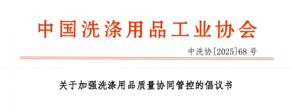 劣质洗衣液活性物含量不足5%引行业关注  京东超市行业首创自营洗衣液清洁力打标功能
