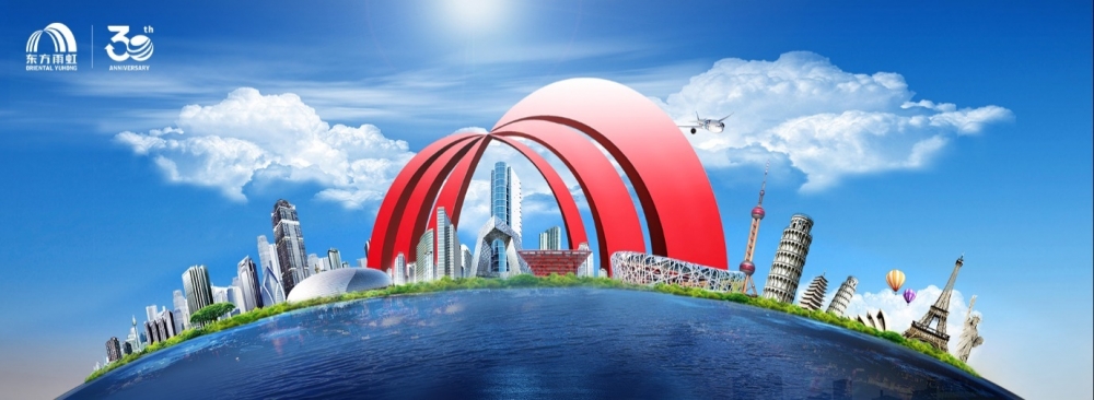 三十年破浪前行：世界的东方雨虹