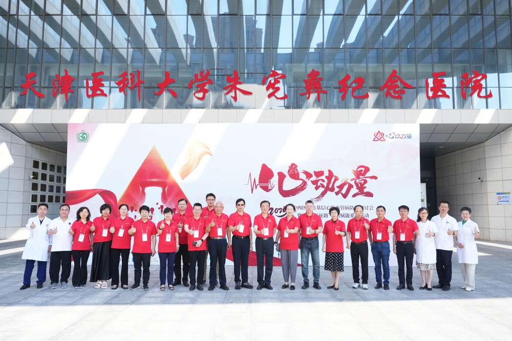 破局心血管2.0时代！天士力如何出招？