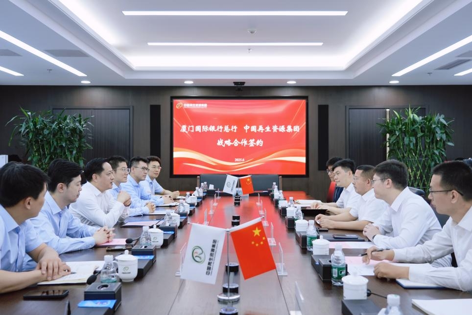 40周年战略签约丨厦门国际银行举行北京战略客户签约仪式
