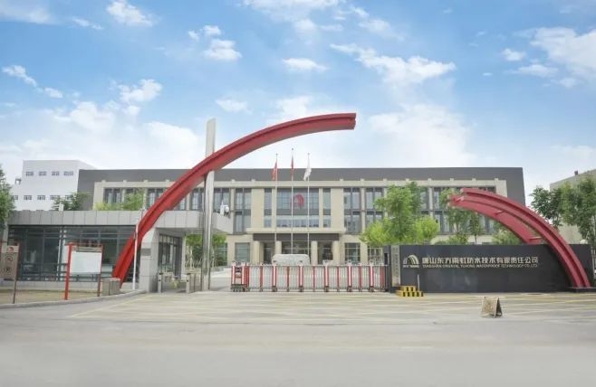 东方雨虹30周年：以科技为盾，铸就中国防水新高度