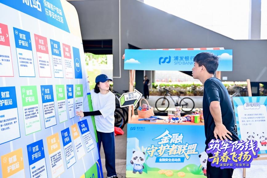 浦发银行：金融安全总动员，共筑反诈“防护网”