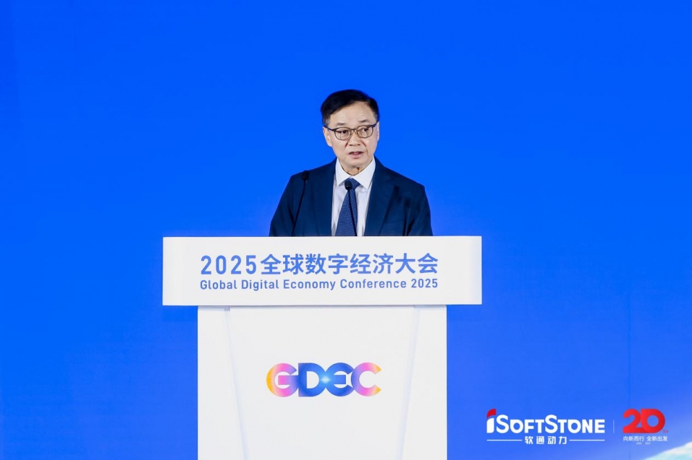 全球数字经济大会高级合作伙伴：从