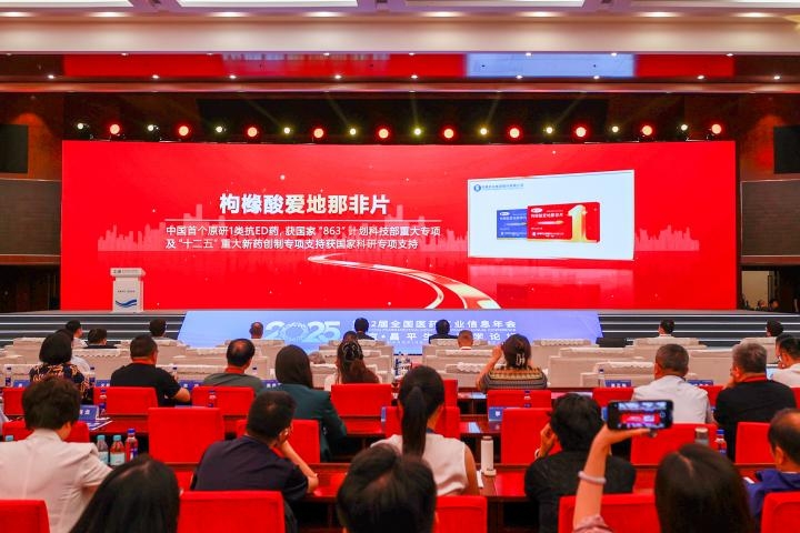 守正创新|悦康药业集团蝉联中国医药工业营收百强
