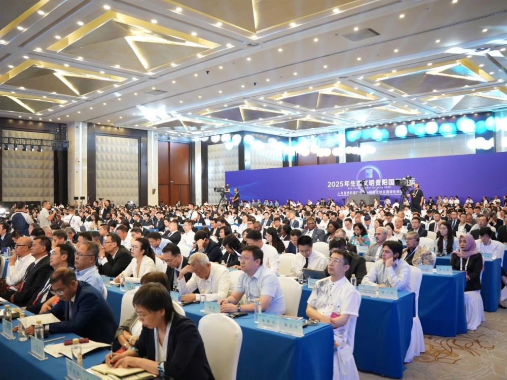 协鑫能科 ESG 项目亮相生态文明贵阳论坛，为绿色经济高质量发展注入新动能