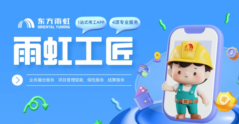 东方雨虹创立三十年 做这件事花了17年