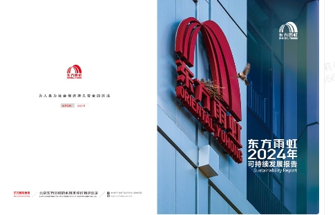 东方雨虹创立三十年 做这件事花了17年