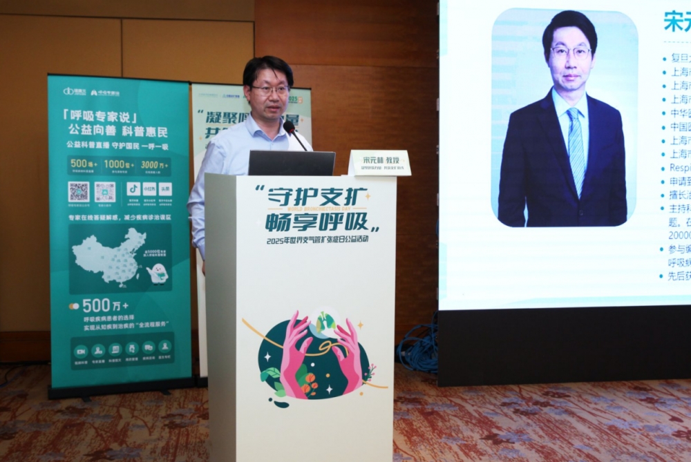 健康元携手顶尖学者共筑支扩健康防线｜大型公益科普活动成功举办