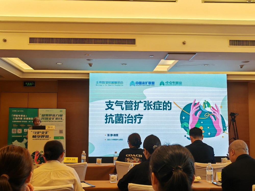 健康元携手顶尖学者共筑支扩健康防线｜大型公益科普活动成功举办