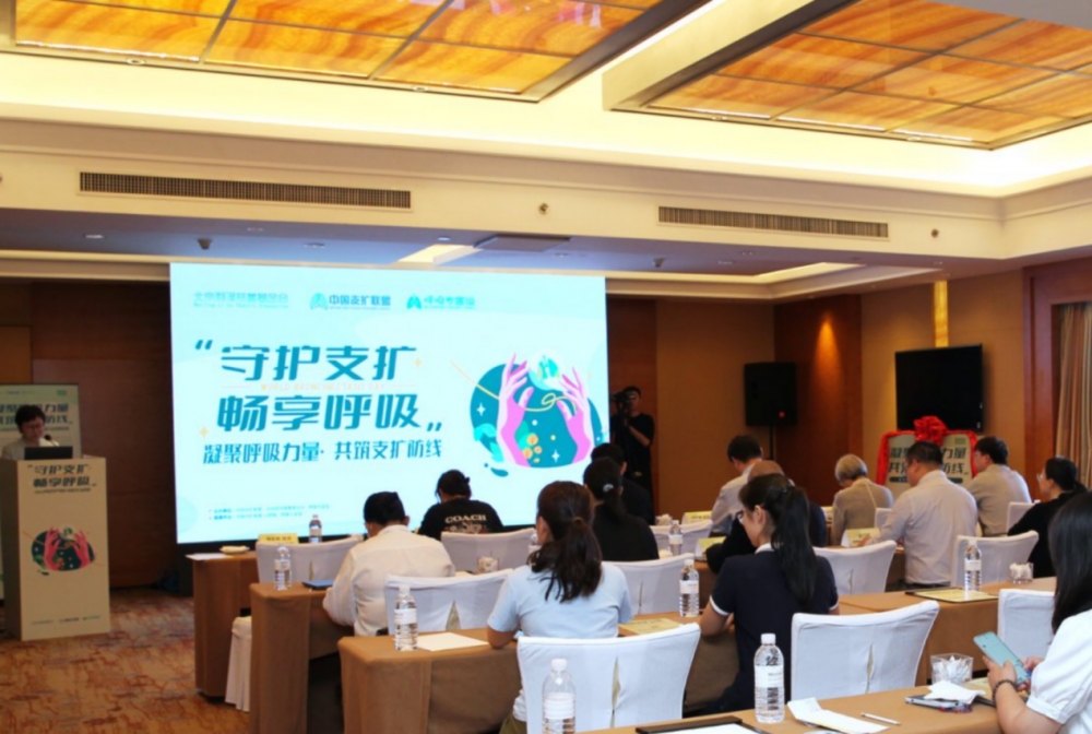 健康元携手顶尖学者共筑支扩健康防线｜大型公益科普活动成功举办