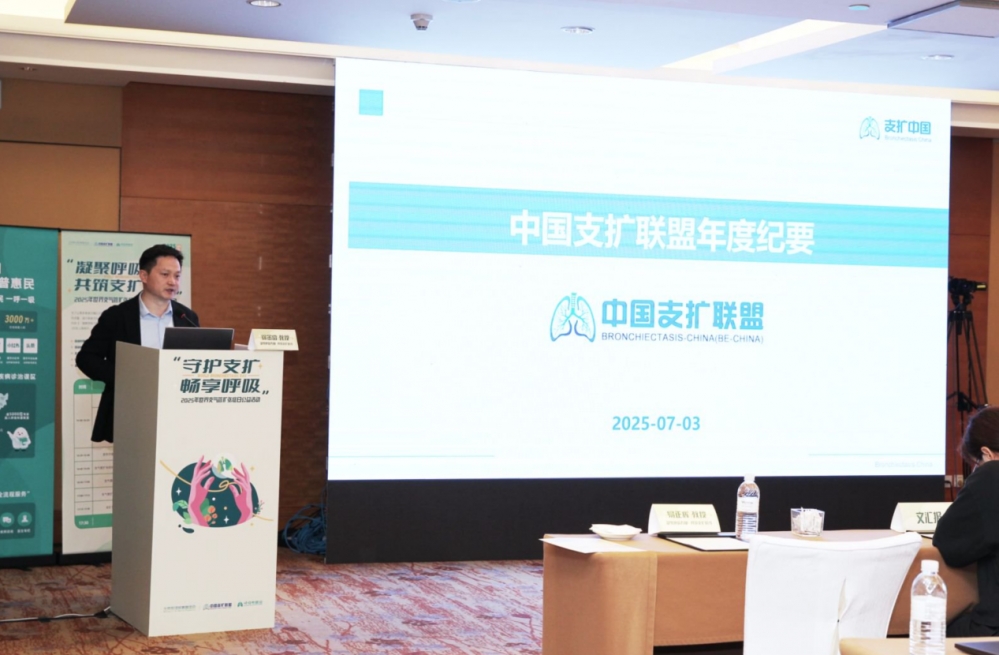 健康元携手顶尖学者共筑支扩健康防线｜大型公益科普活动成功举办