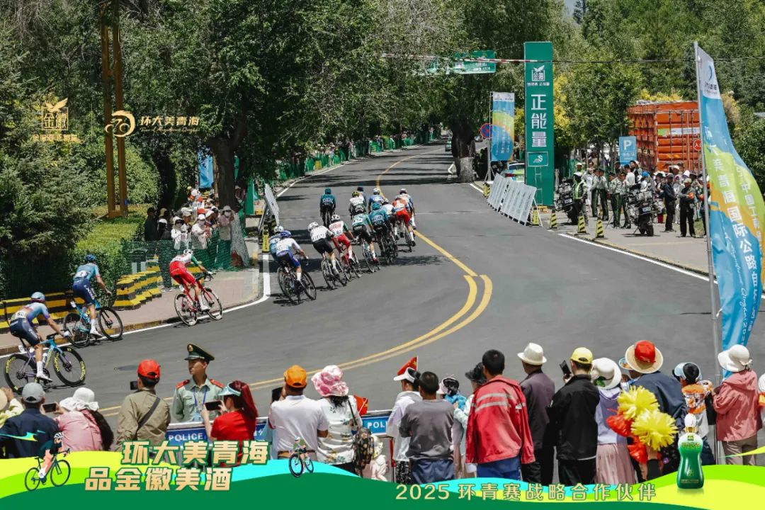 金徽酒冠名第二赛段丨环青赛“多巴——互助”赛段激情收官
