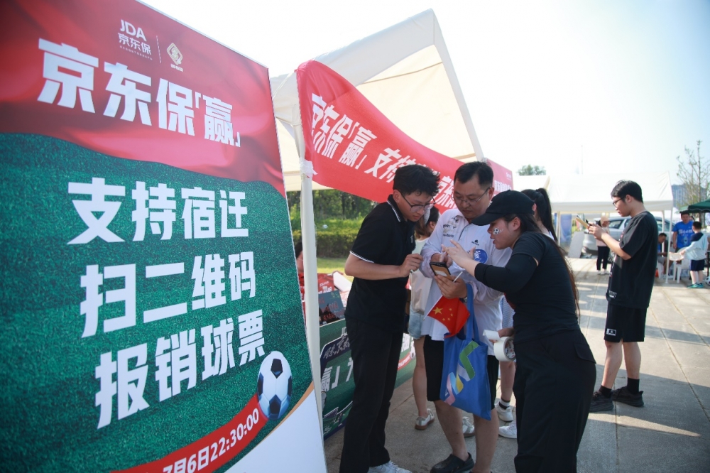 苏超宿迁2:2战平连云港，观众称是“最好看比赛”，京东保为现场观众再送福利