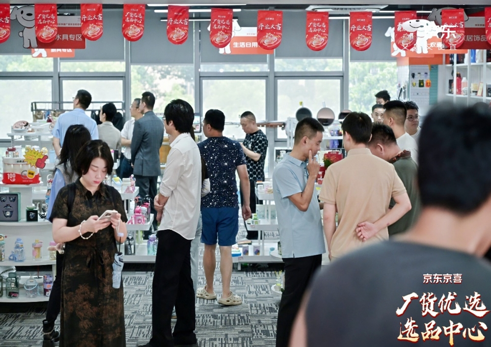 全国首家京东京喜自营产业带选品中心正式落地义乌，打造产业生态新地标