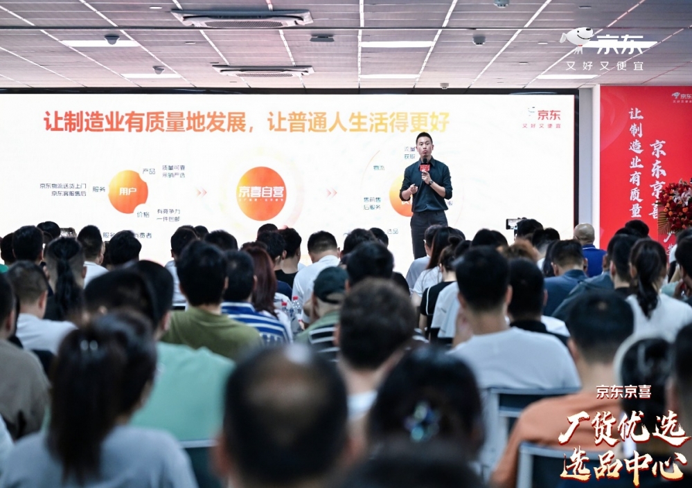 全国首家京东京喜自营产业带选品中心正式落地义乌，打造产业生态新地标