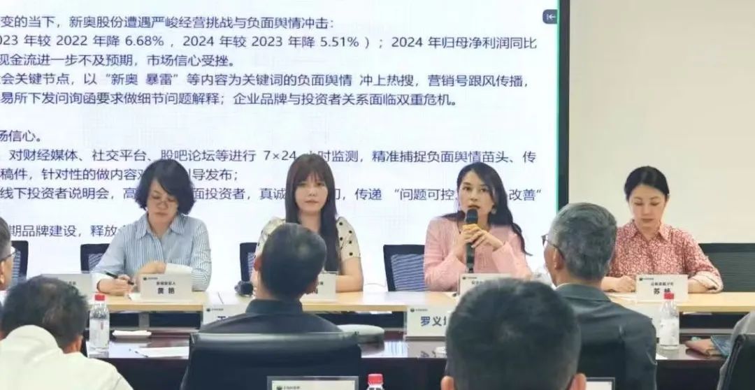 新奥公司治理俱乐部沙龙活动第四期圆满举办