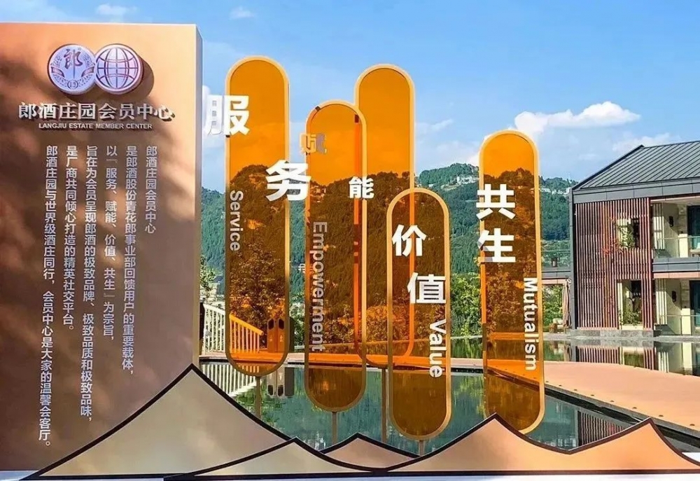 从“一口圈粉”到“18年钟情”：会员亲述郎酒吸引力
