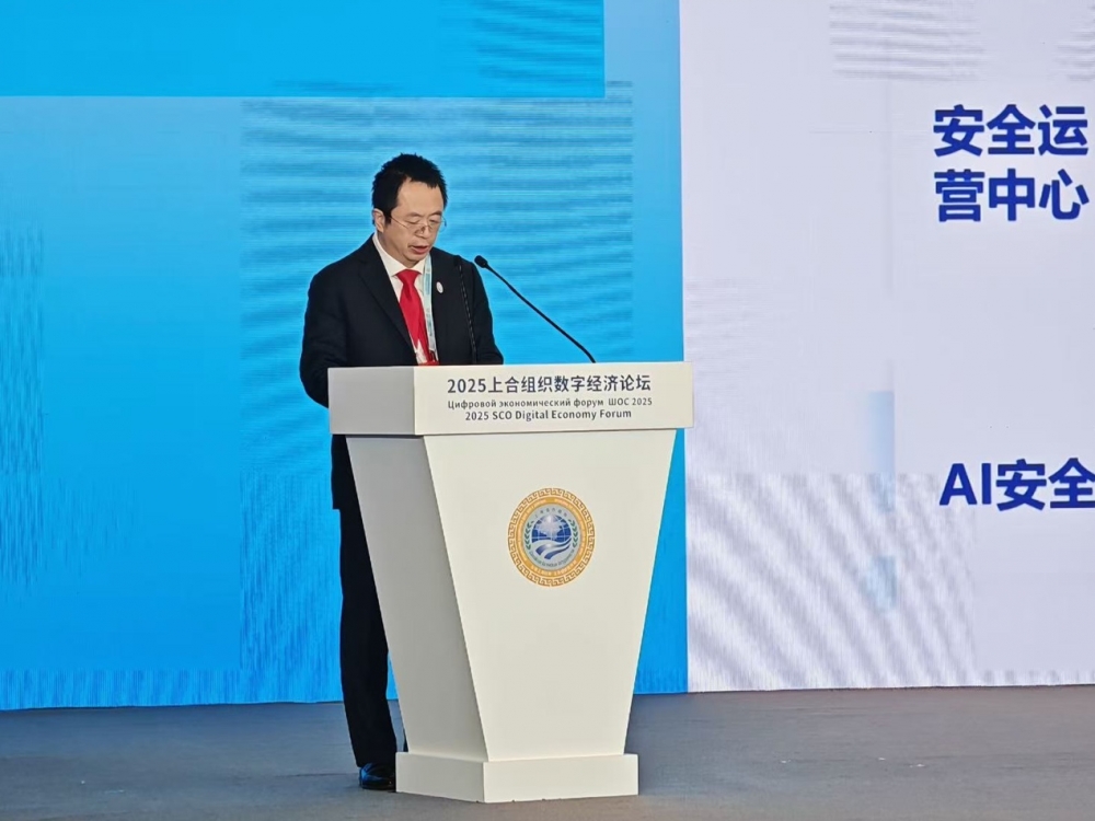 周鸿祎上合数字经济论坛演讲：以“中国方案”助力全球数字安全