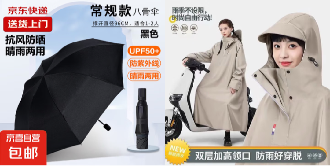 史上最热夏天带火应季厂货 京东京喜自营风扇2个月卖出500万台 清凉湿巾涨超400倍