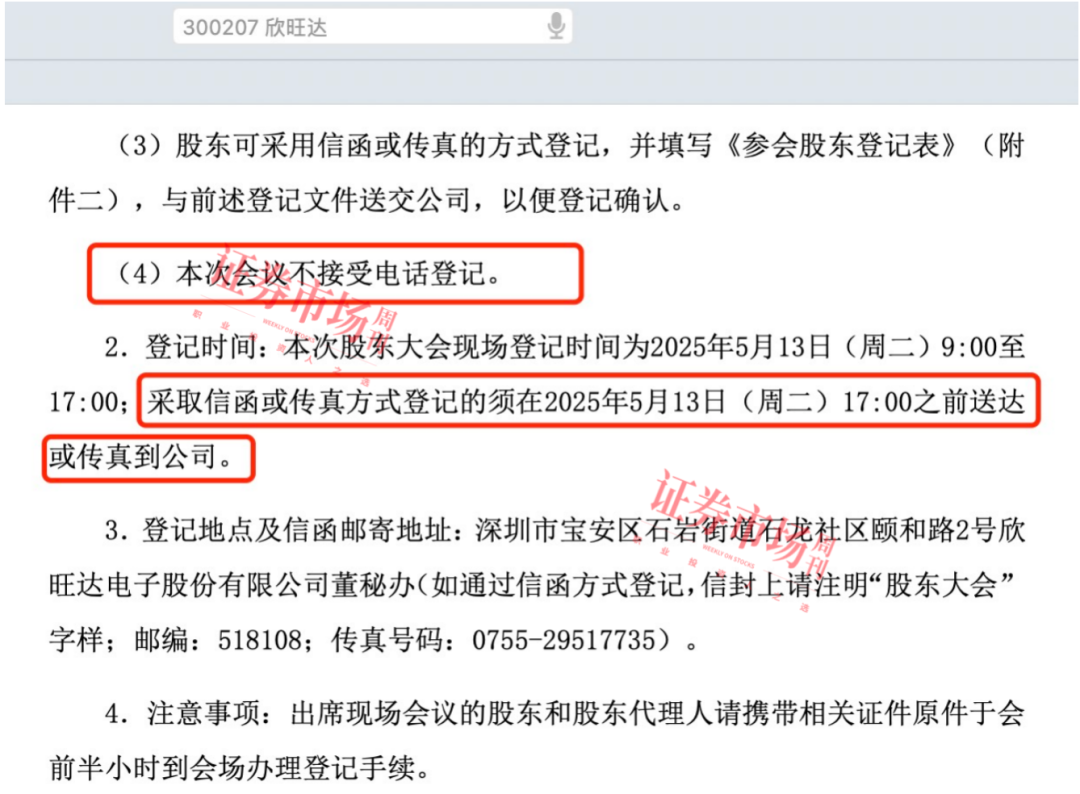 A股公司股东会面面观：中行、工行等大行透明度领跑，部分公司股东会存在一定要求