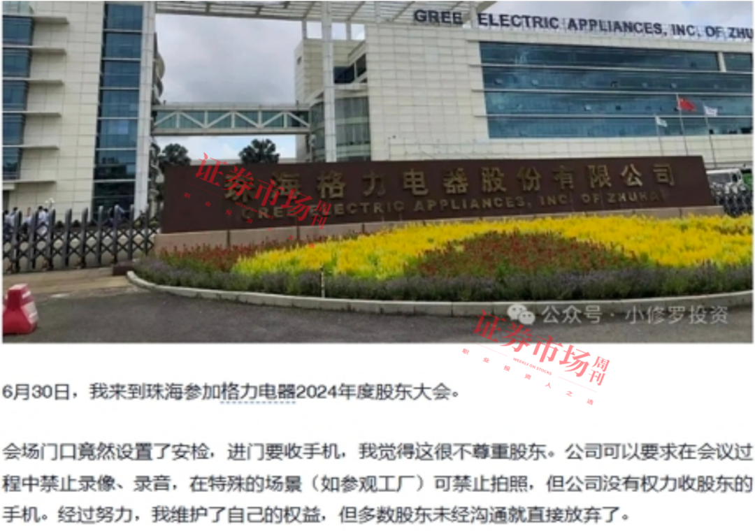 A股公司股东会面面观：中行、工行等大行透明度领跑，部分公司股东会存在一定要求