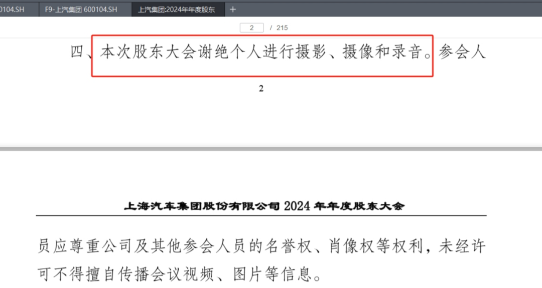 A股公司股东会面面观：中行、工行等大行透明度领跑，部分公司股东会存在一定要求