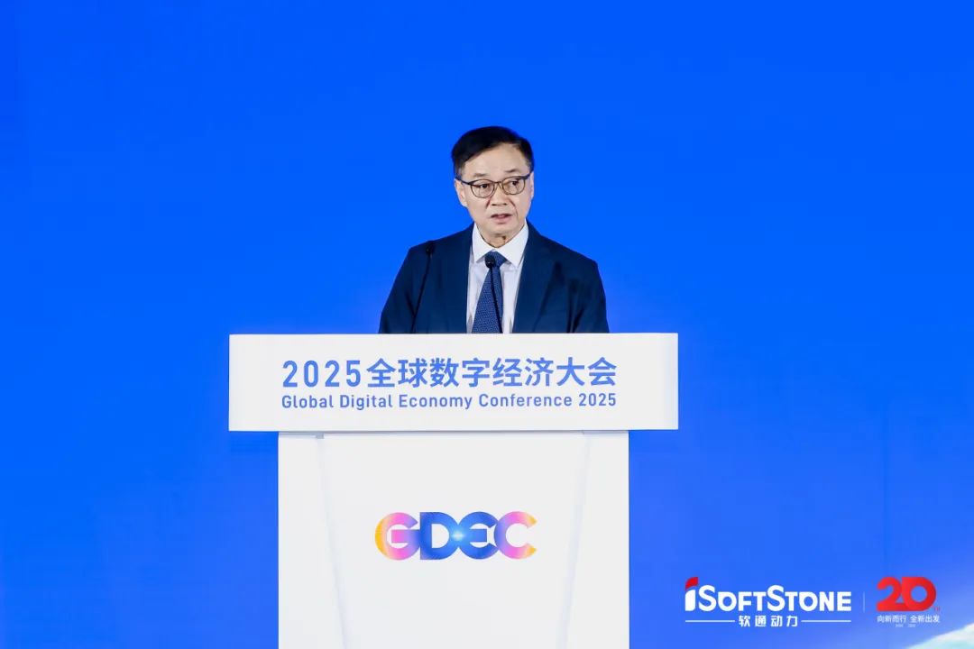 全球数字经济大会高级合作伙伴：从