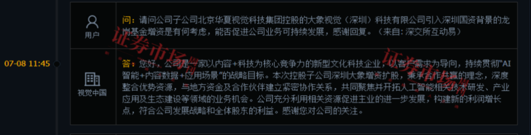 从“版权卫士”到“AI先锋”，这家小众公司渐成机构焦点
