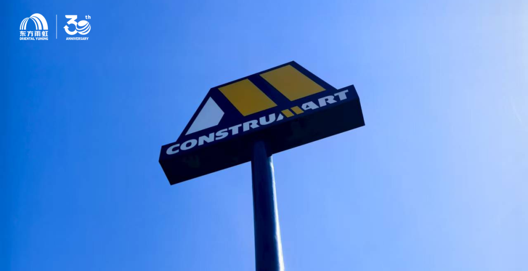 东方雨虹落子南美，全资收购智利头部建材超市Construmart，加速全球零售布局