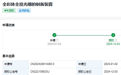 AR眼镜迎来“DeepSeek时刻”，上游投资机会凸显